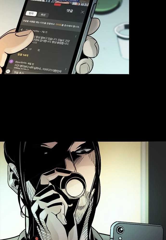 Thế hệ bất hảo - Page 139