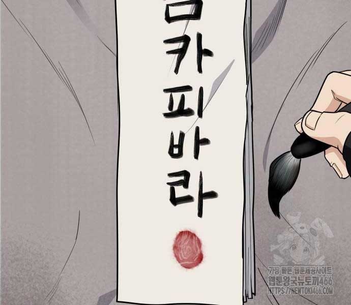 Kiếm Vương - Page 204