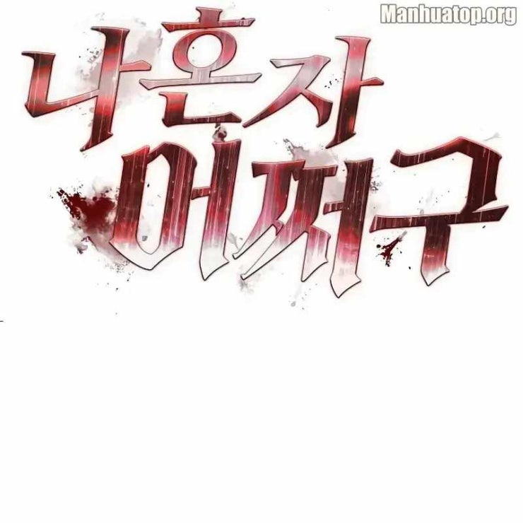 Tôi Nên Làm Gì - Page 33