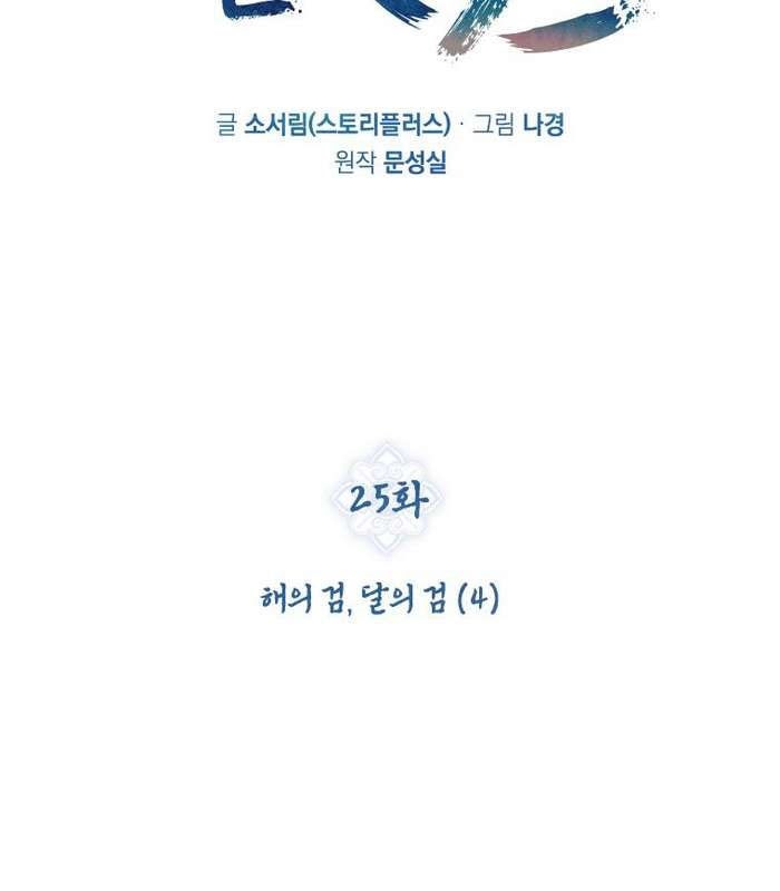 Thần Thoại Mất Tích Và Thiên Tài Phép Thuật - Page 108