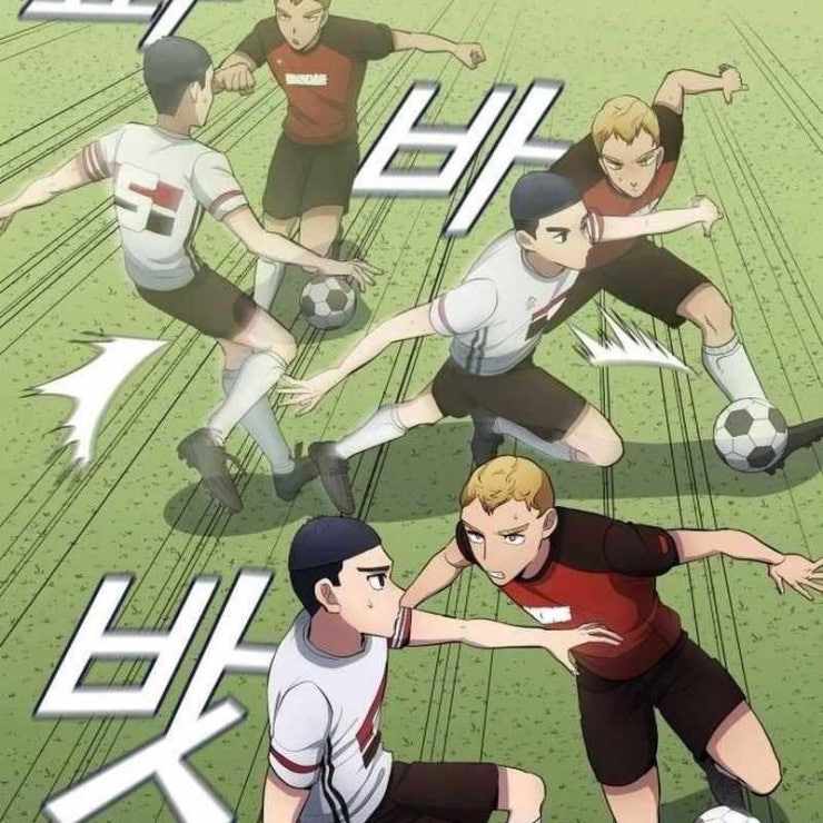 Thiên Phú Bóng Đá Tất Cả Là Của Ta - Page 108