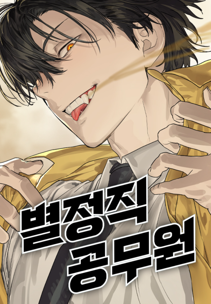 Công Chức Đặc Dị