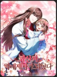 Trở Thành Đệ Tử Nhỏ Tuổi Nhất Phái Hoa Sơn