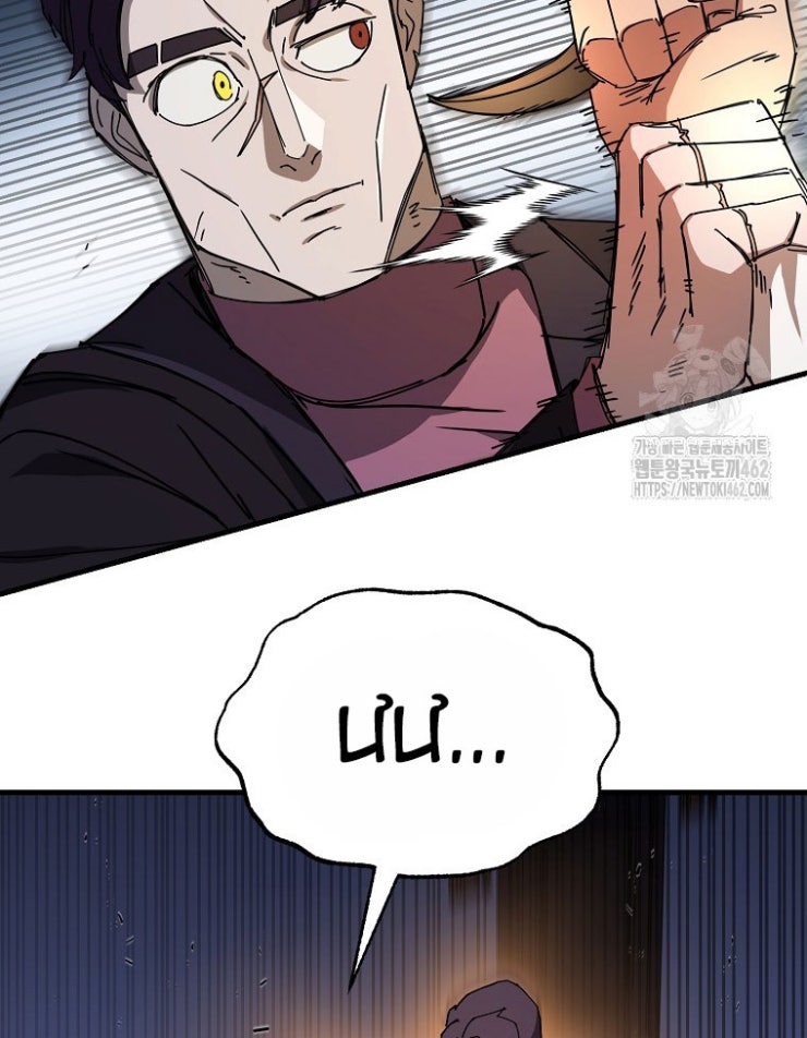 Kẻ Nào Đã Giết Vợ Tôi - Page 52