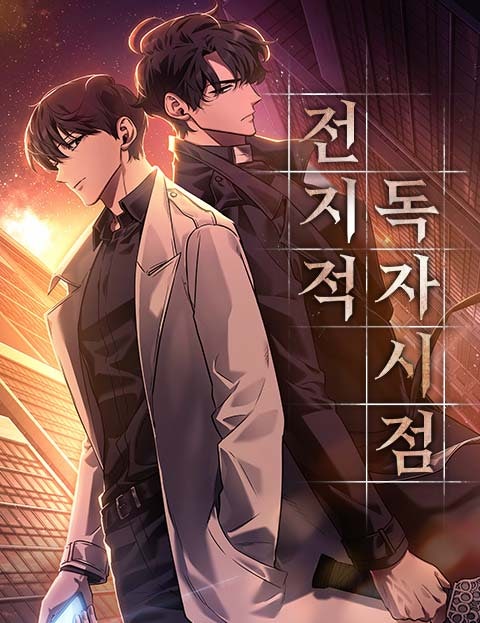 Toàn Trí Độc Giả