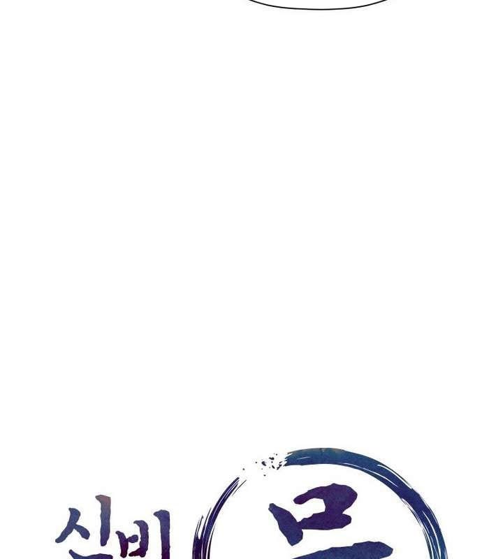 Thần Thoại Mất Tích Và Thiên Tài Phép Thuật - Page 60