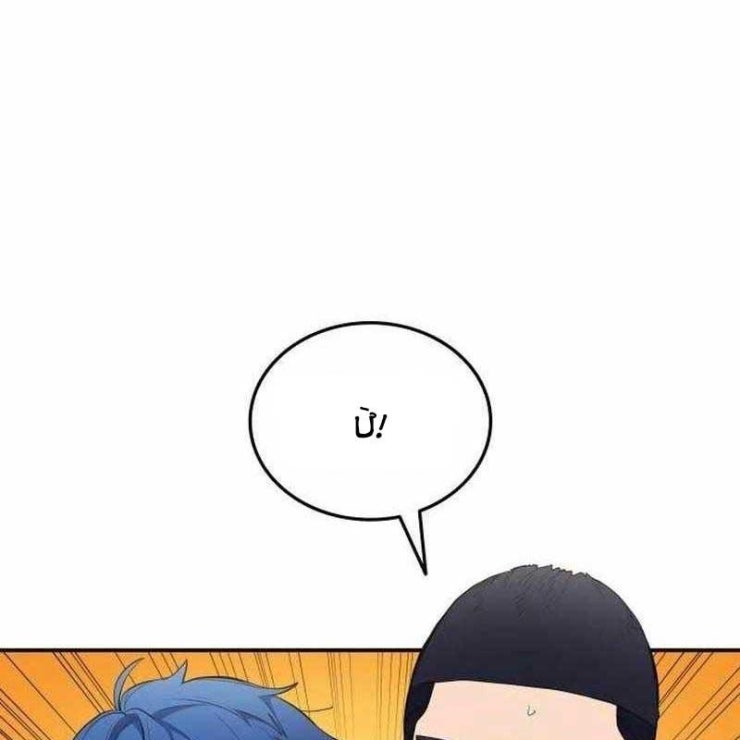 Thiên Phú Bóng Đá Tất Cả Là Của Ta - Page 130