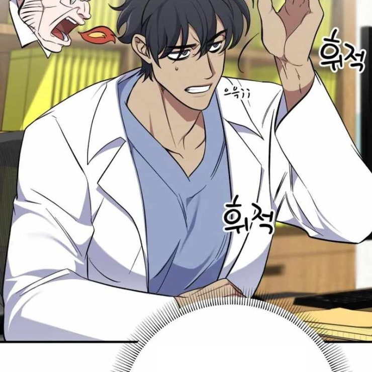 Tuyệt Đỉnh Bác Sĩ - Page 88