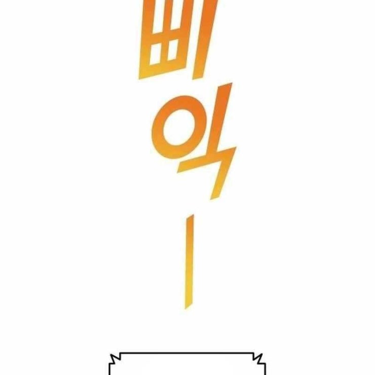 Thiên Phú Bóng Đá Tất Cả Là Của Ta - Page 49