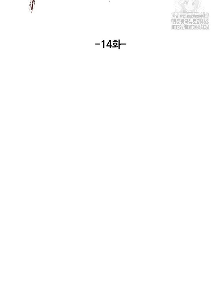 Kẻ Nào Đã Giết Vợ Tôi - Page 20