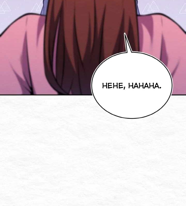 Đệ Tử Của Võ Lâm Minh Chủ - Page 93