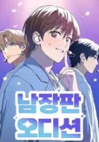 Buổi Thử Giọng Của Thần Tượng