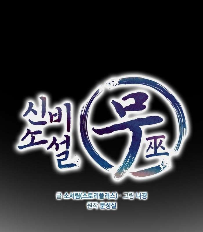 Thần Thoại Mất Tích Và Thiên Tài Phép Thuật - Page 43