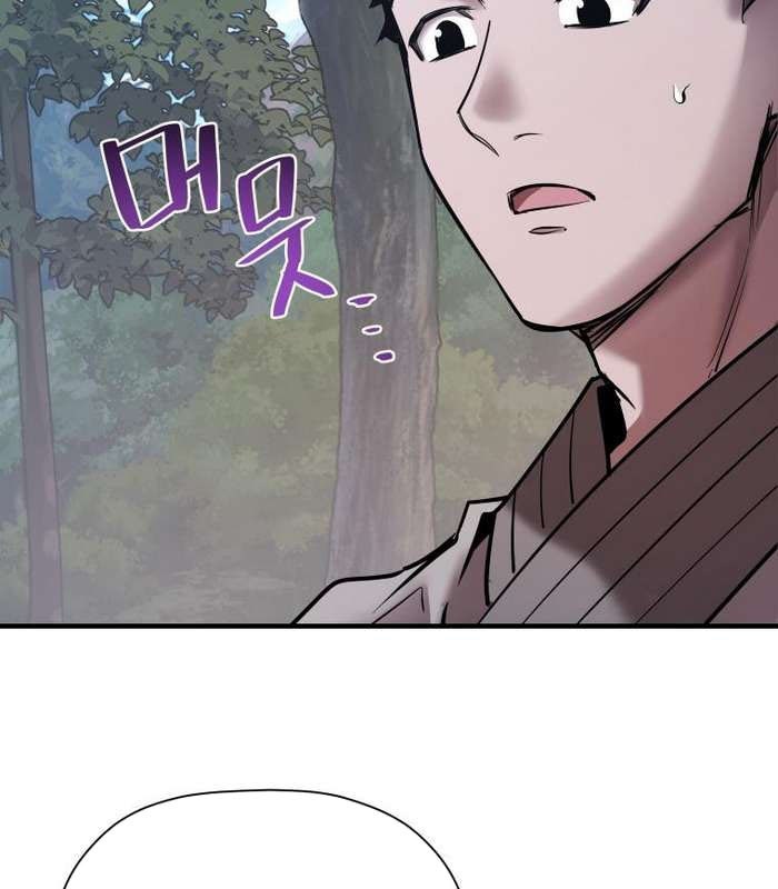 Thần Thoại Mất Tích Và Thiên Tài Phép Thuật - Page 96