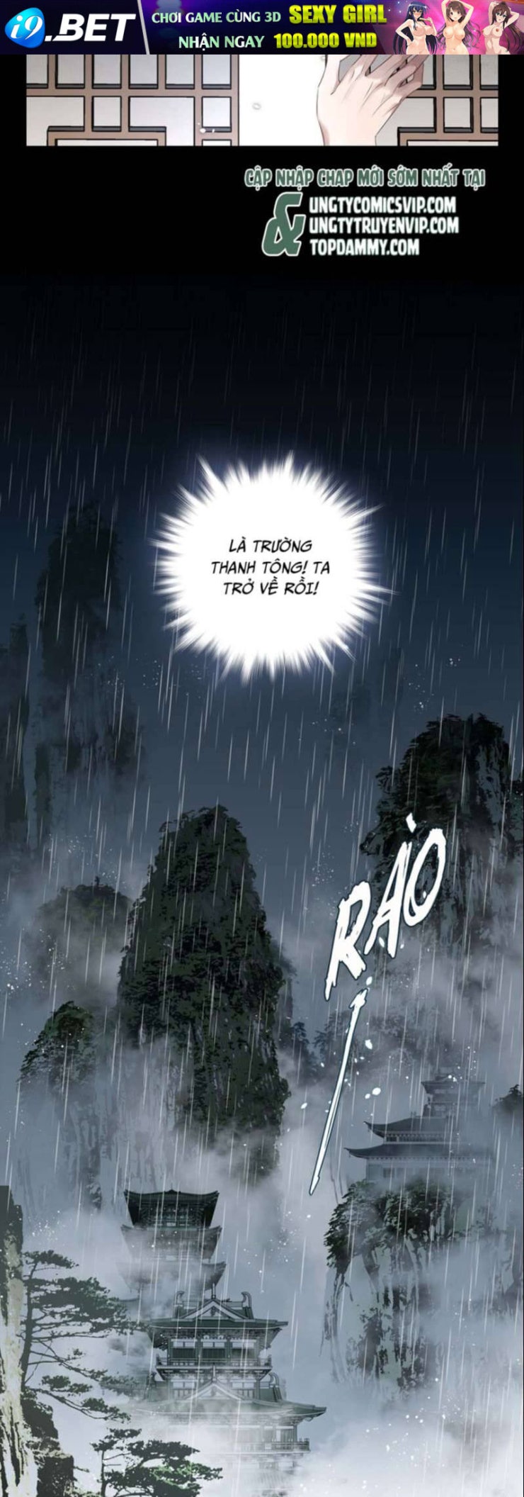 Sau Khi Chết Ta Trở Thành Nốt Chu Sa Của Ca Ca - Page 15