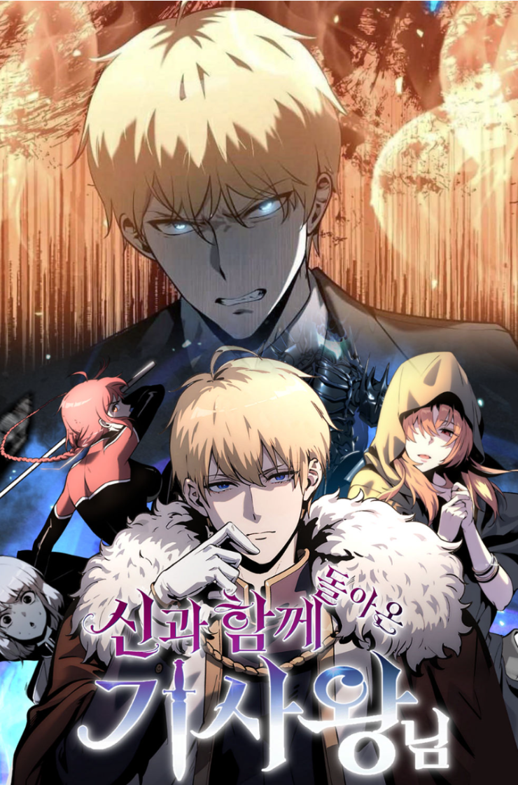 Vua Hiệp Sĩ Đã Trở Lại Với Một Vị Thần