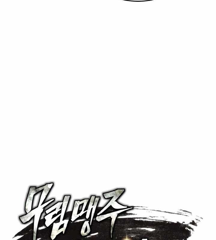 Đệ Tử Của Võ Lâm Minh Chủ - Page 6