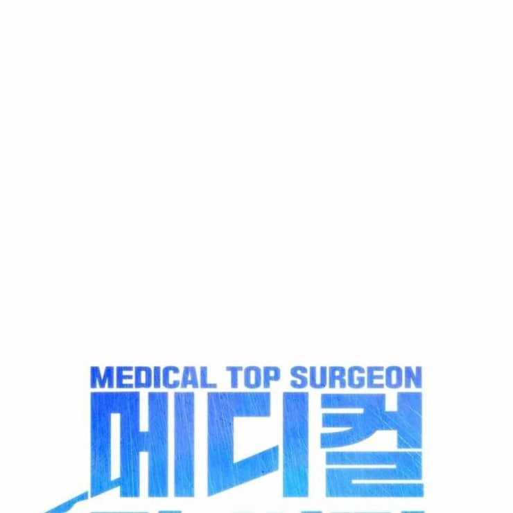 Tuyệt Đỉnh Bác Sĩ - Page 44