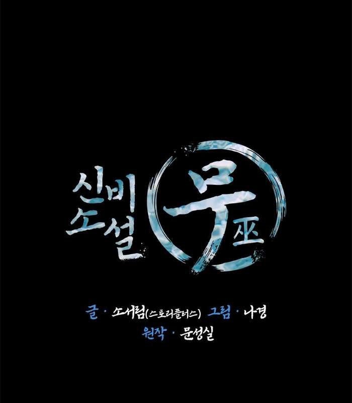 Thần Thoại Mất Tích Và Thiên Tài Phép Thuật - Page 183