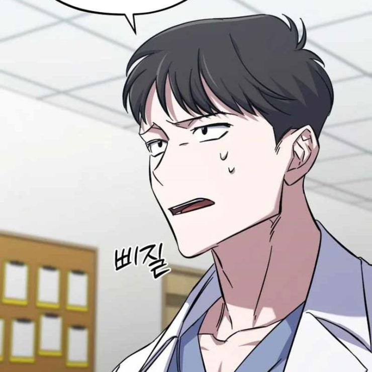 Tuyệt Đỉnh Bác Sĩ - Page 54