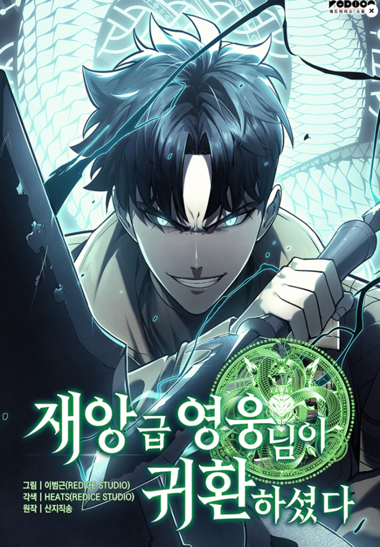 Sự Trở Lại Của Anh Hùng Cấp Thảm Họa