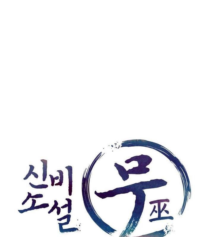 Thần Thoại Mất Tích Và Thiên Tài Phép Thuật - Page 51