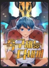 Thiên Phú Bóng Đá Tất Cả Là Của Ta