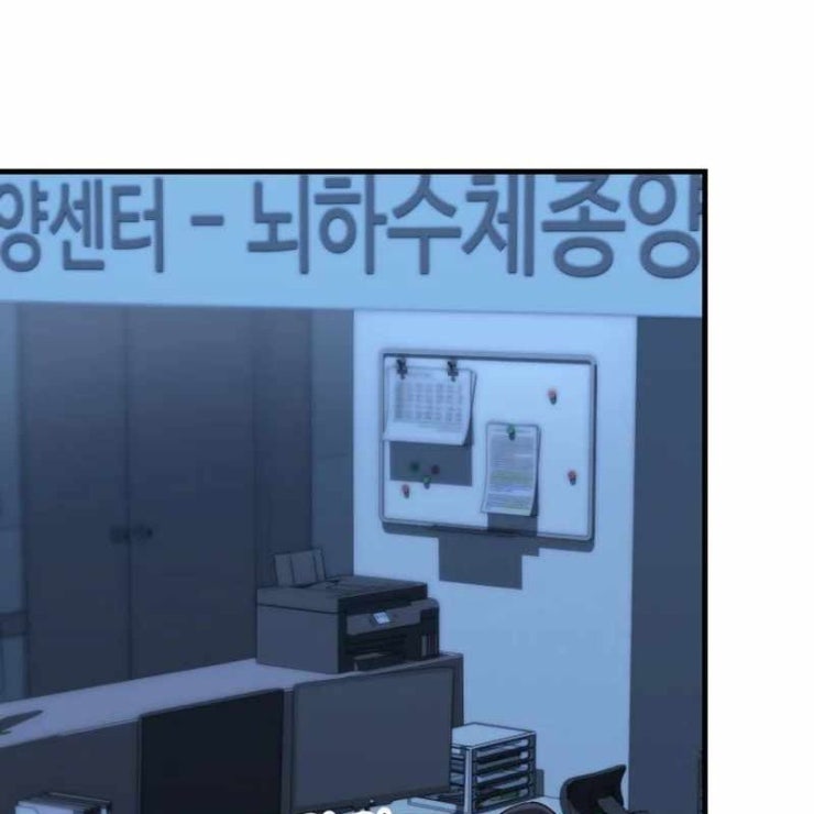 Tuyệt Đỉnh Bác Sĩ - Page 117