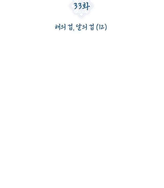 Thần Thoại Mất Tích Và Thiên Tài Phép Thuật - Page 94