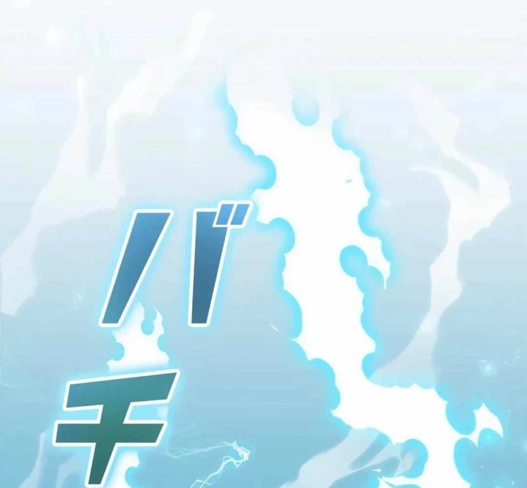 Lượng Mana Đáy Xã Hội! Ta Vô Địch Nhờ Kỹ Năng Của Mình - Page 291