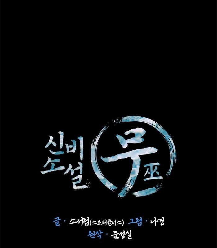 Thần Thoại Mất Tích Và Thiên Tài Phép Thuật - Page 162