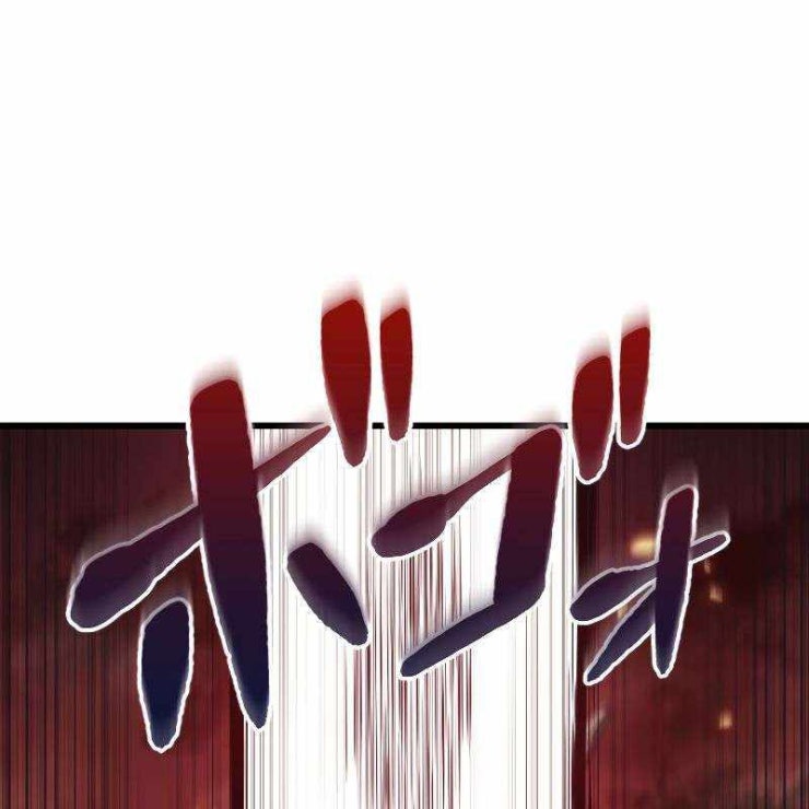 vô song cùng với vũ khí ẩn - Page 136