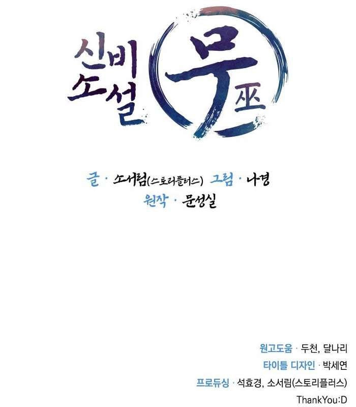 Thần Thoại Mất Tích Và Thiên Tài Phép Thuật - Page 171