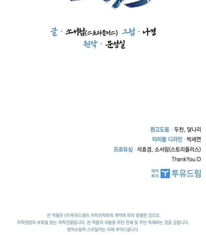 Thần Thoại Mất Tích Và Thiên Tài Phép Thuật - Page 184