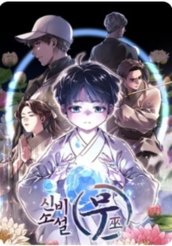 Thần Thoại Mất Tích Và Thiên Tài Phép Thuật