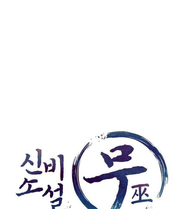 Thần Thoại Mất Tích Và Thiên Tài Phép Thuật - Page 107