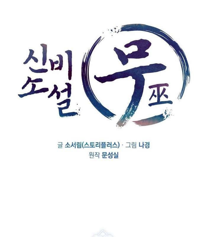 Thần Thoại Mất Tích Và Thiên Tài Phép Thuật - Page 93