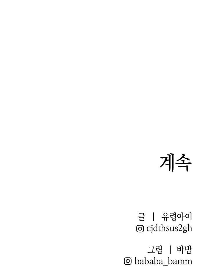 Dự Định Sát Nhân - Page 152