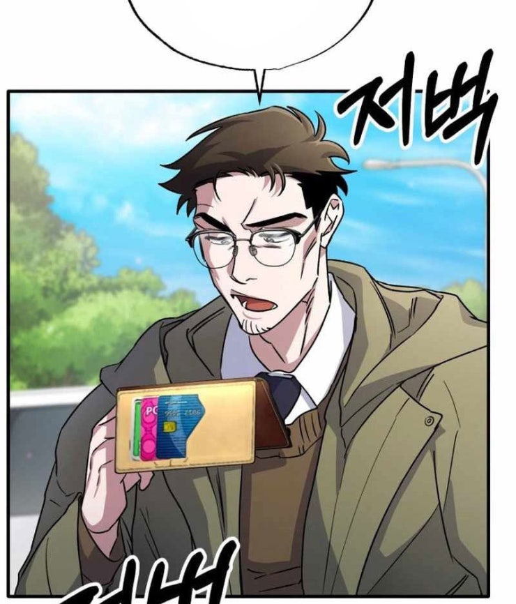 Tuyệt Đỉnh Bác Sĩ - Page 8