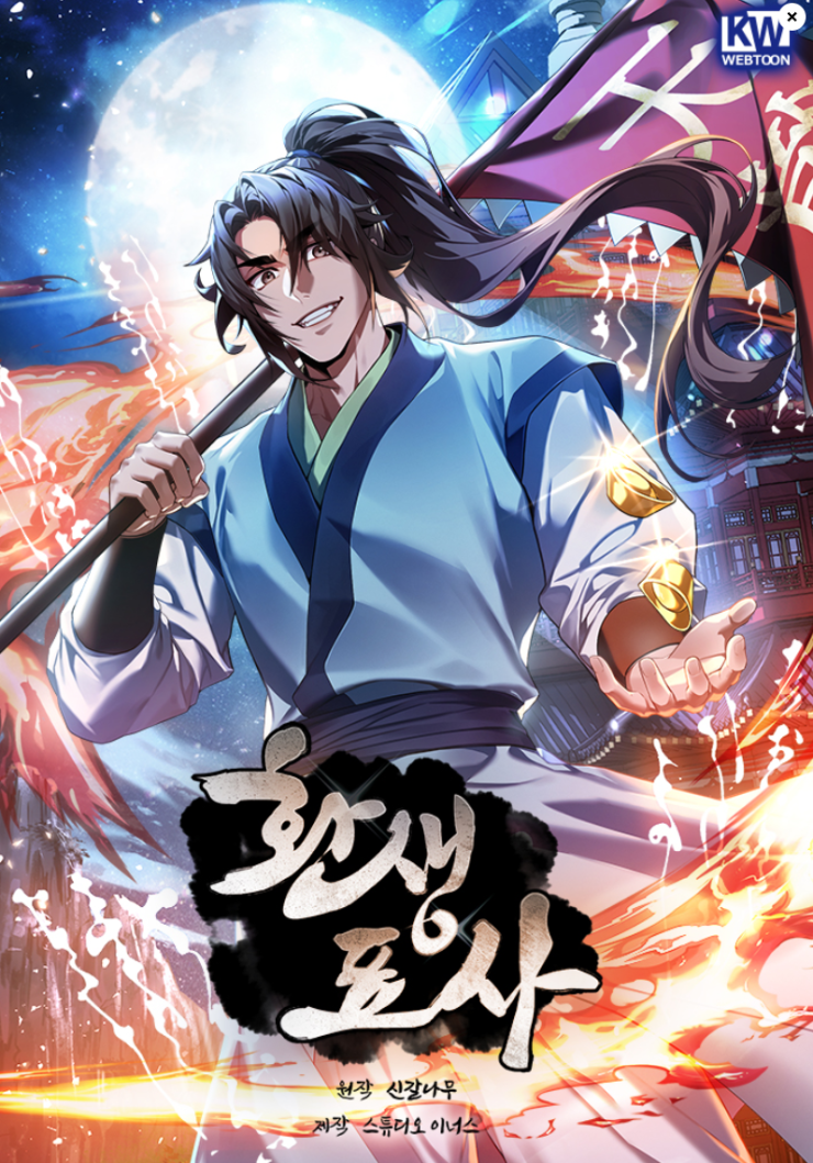 Chuyển Sinh Thành Tiêu Sư