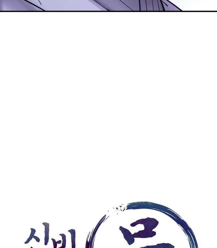 Thần Thoại Mất Tích Và Thiên Tài Phép Thuật - Page 35