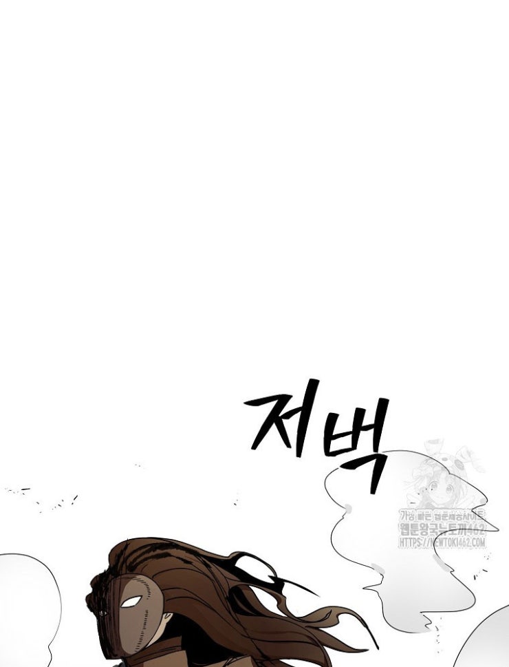 Kẻ Nào Đã Giết Vợ Tôi - Page 152