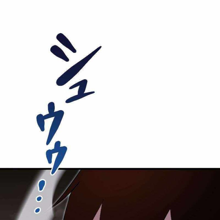 vô song cùng với vũ khí ẩn - Page 95