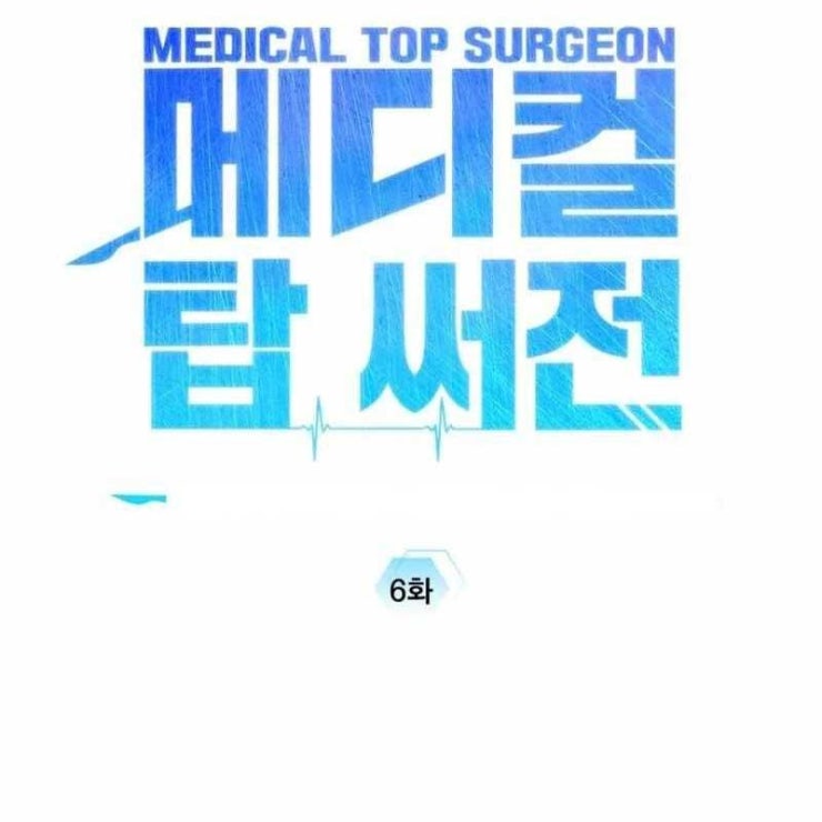 Tuyệt Đỉnh Bác Sĩ - Page 10