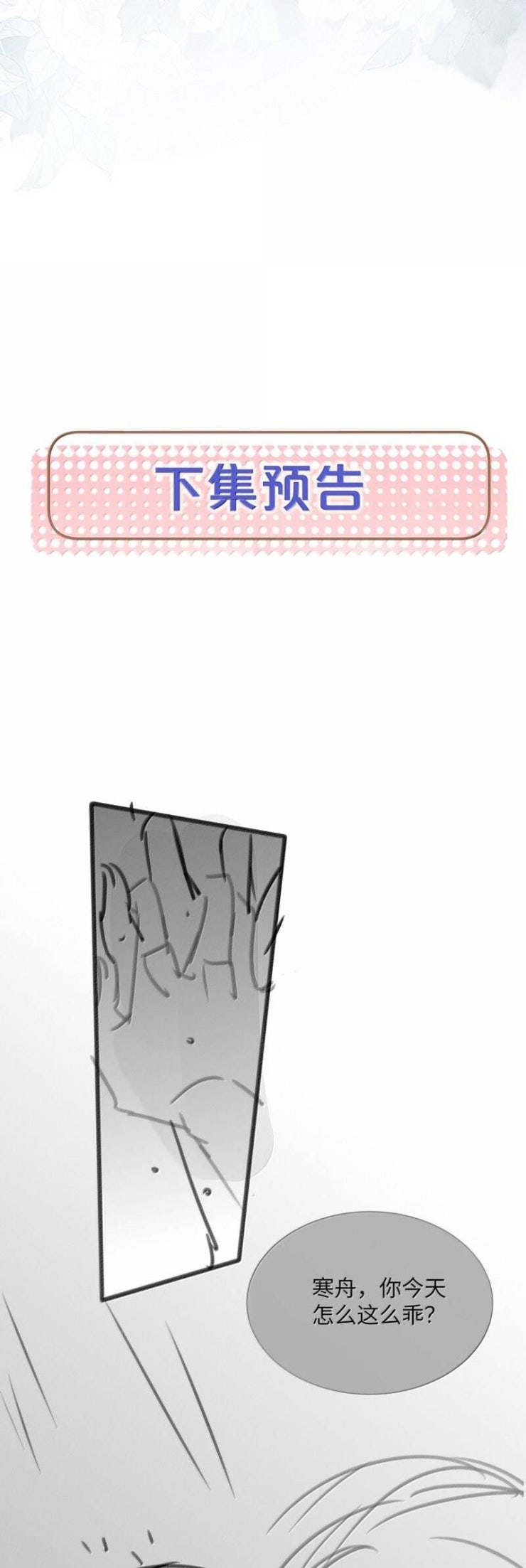 Kế Hoạch Tự Dưỡng Cuồng Khuyển - Page 28