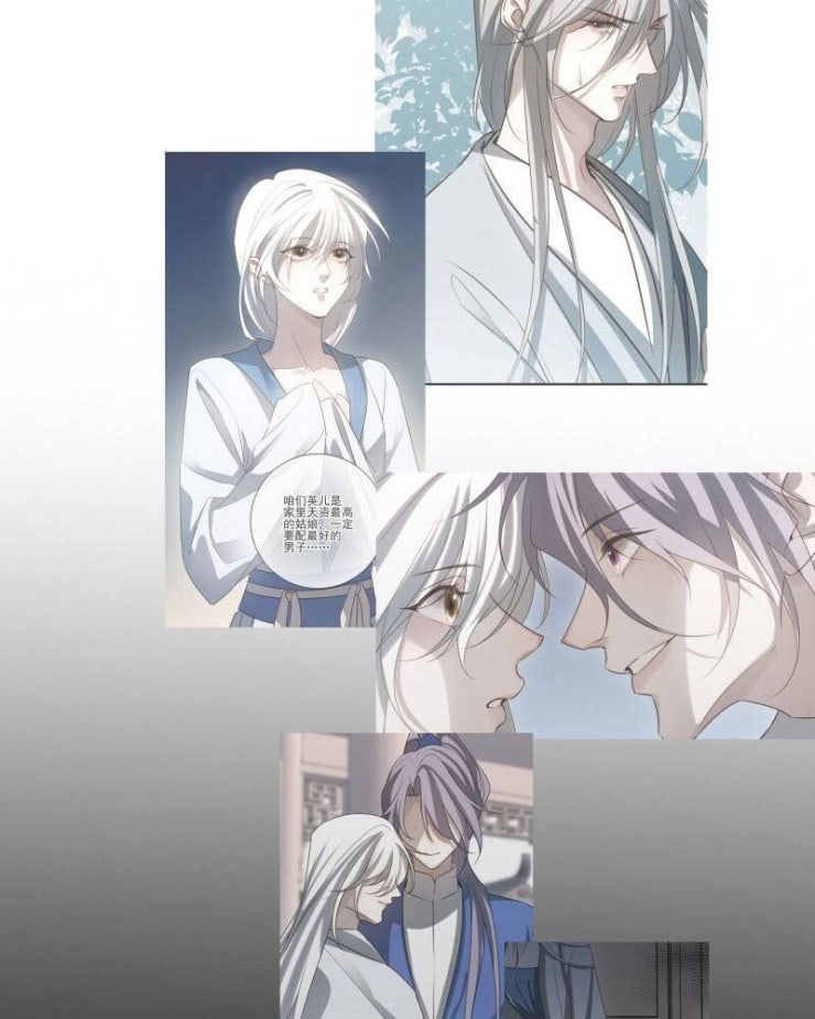 Sau Khi Chết Ta Trở Thành Nốt Chu Sa Của Ca Ca - Page 72