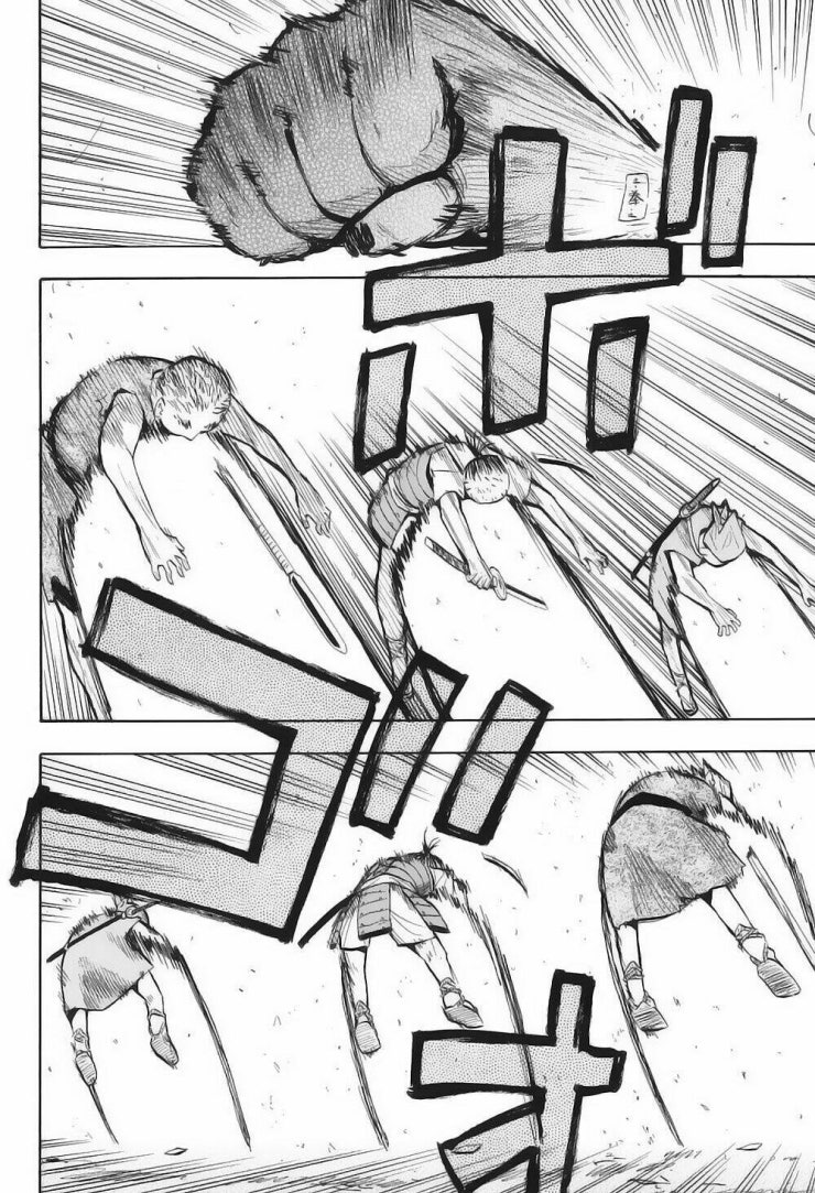 Sengoku Youko - Page 11