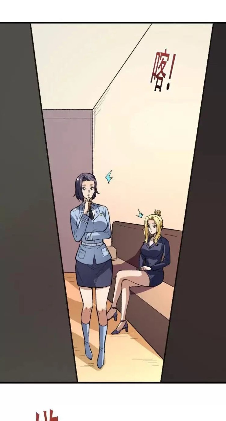 Diệu Thủ Cuồng Y - Page 26