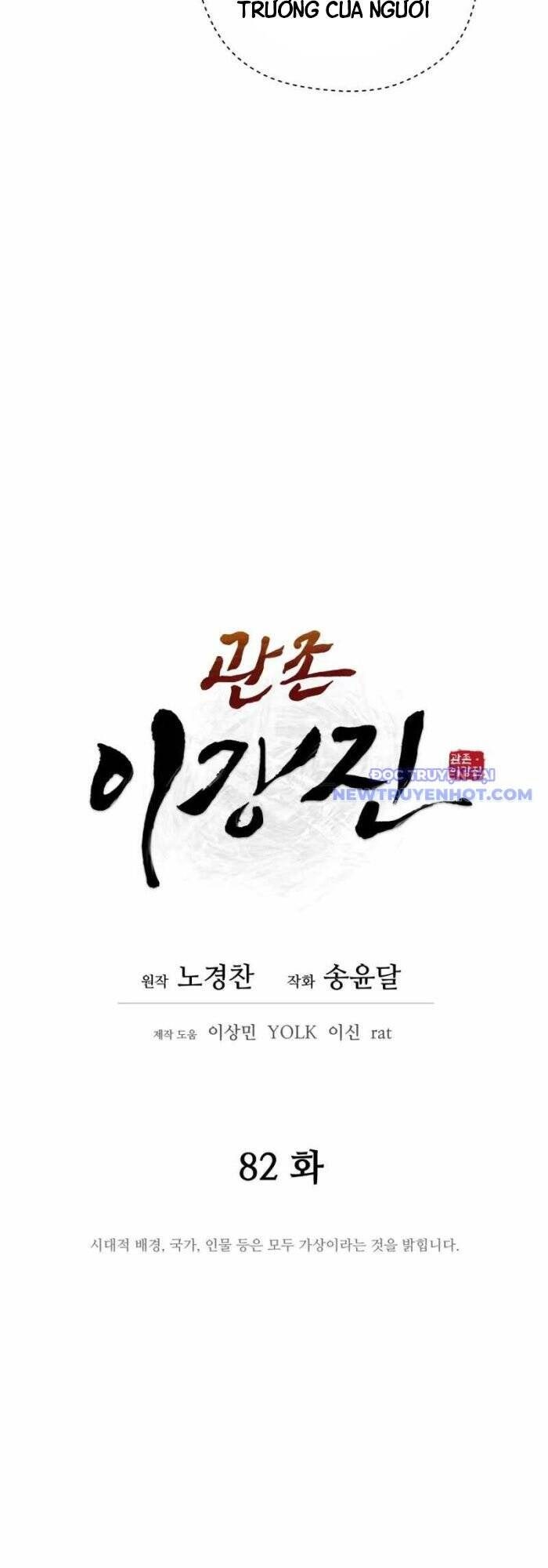 Thái Thú Kang Jin Lee - Page 17