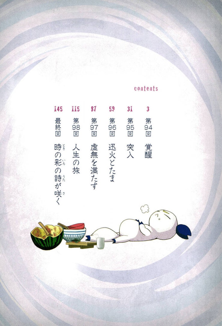 Sengoku Youko - Page 5